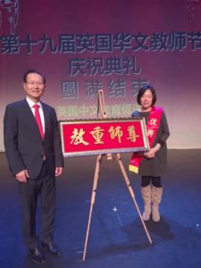Xu Laoshi received her award as the "Excellent Teacher of the Year 2019"
