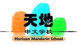 Horizon  Mandarin  School